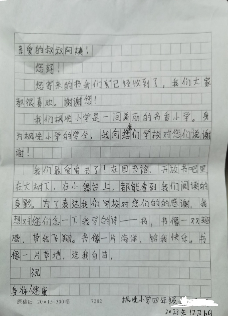 云浮市新兴县新城镇枫冼小学.jpg
