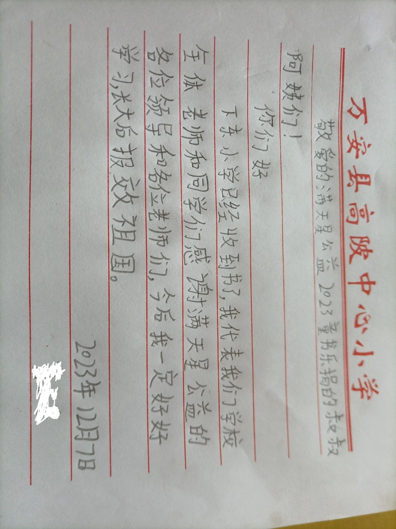下东小学.jpg