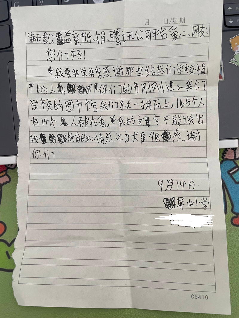 78.湖南省醴陵市王仙镇屏山完全小学-感谢信（如有）-IMG_5036(1).png