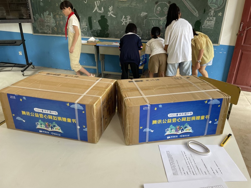 78.湖南省醴陵市王仙镇屏山完全小学-收到的纸箱的外观照片（如有写明捐赠单位的名称或LOGO,拍照时请清晰展示出来）-IMG_4232.jpeg