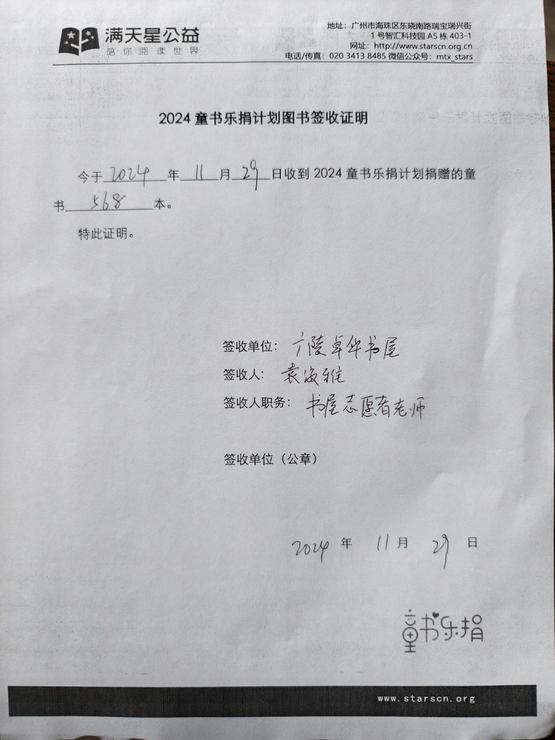 签收单【广陵卓华书屋】.jpg
