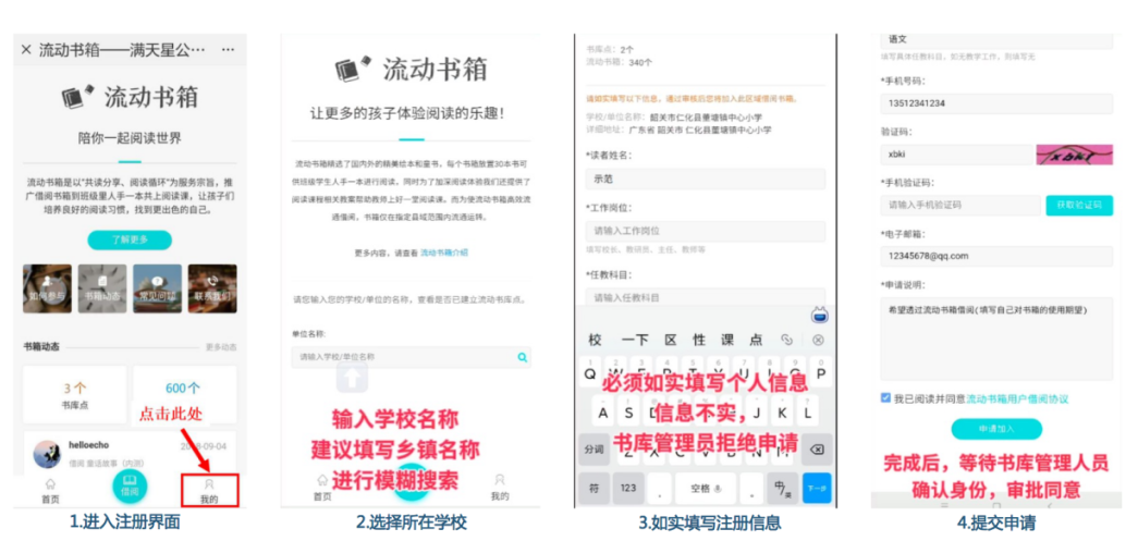 读者注册.png