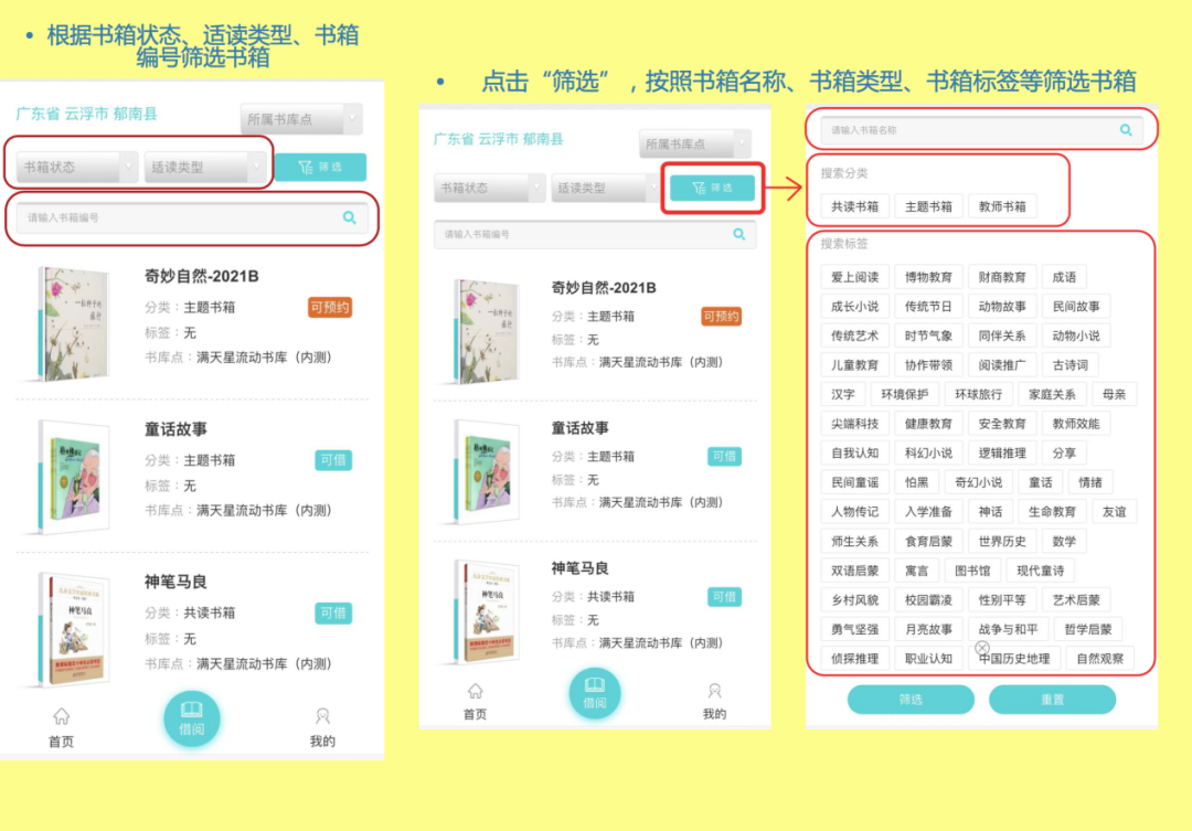 查找书箱.png