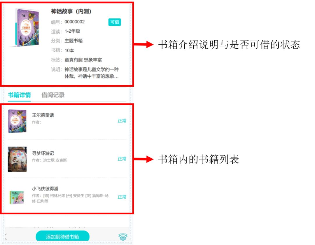 查看书箱.png
