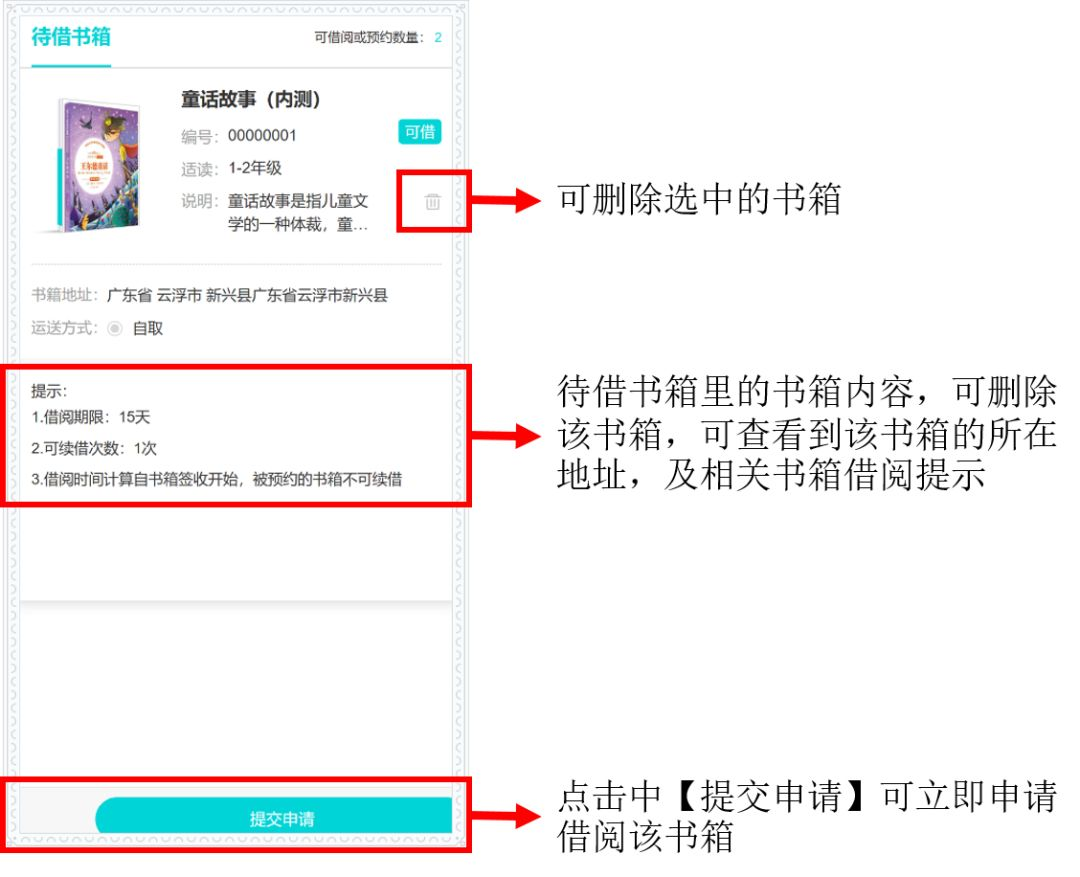 取消借阅.png